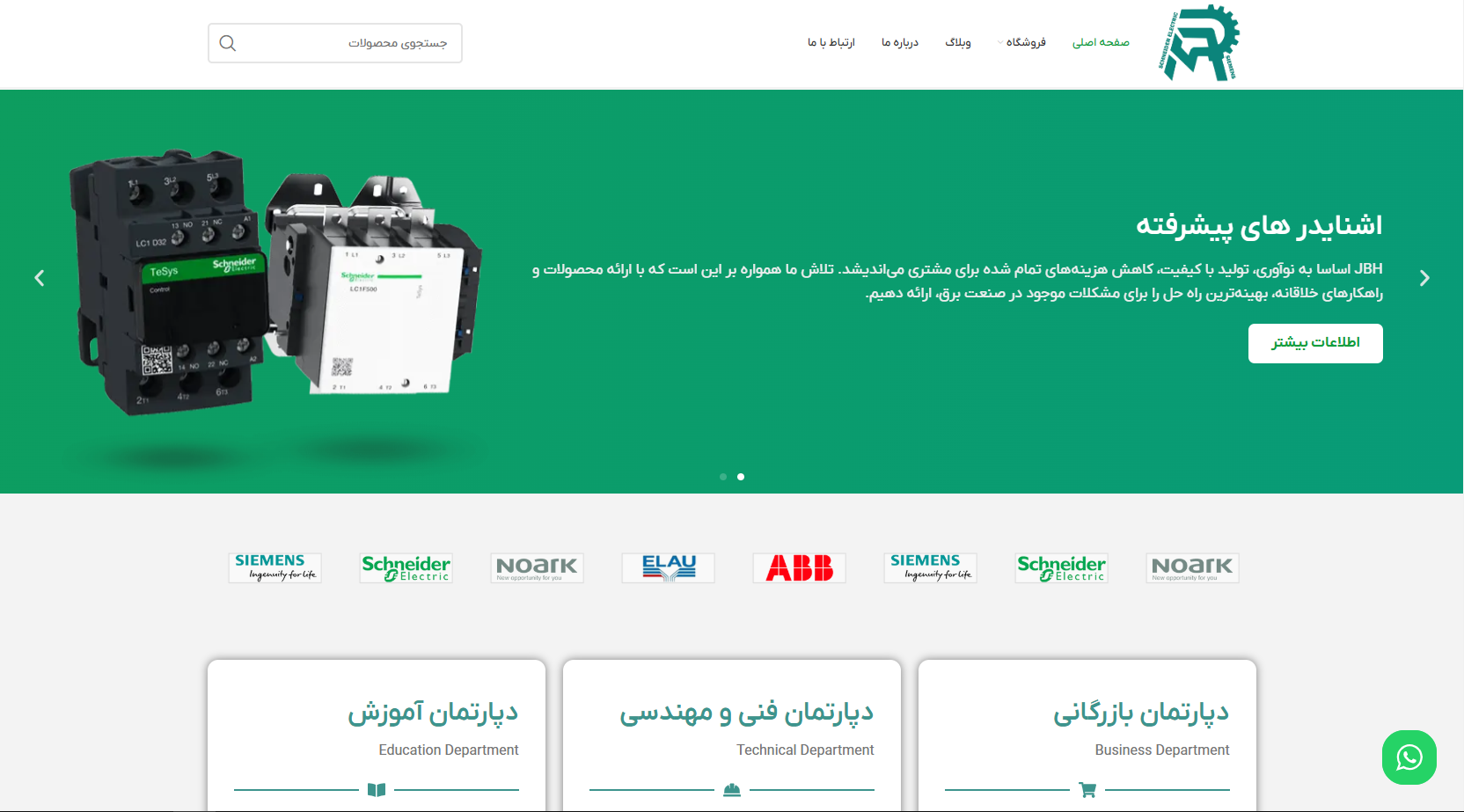 پرگاس صعنت