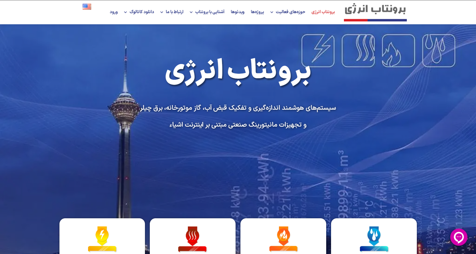 برونتاب