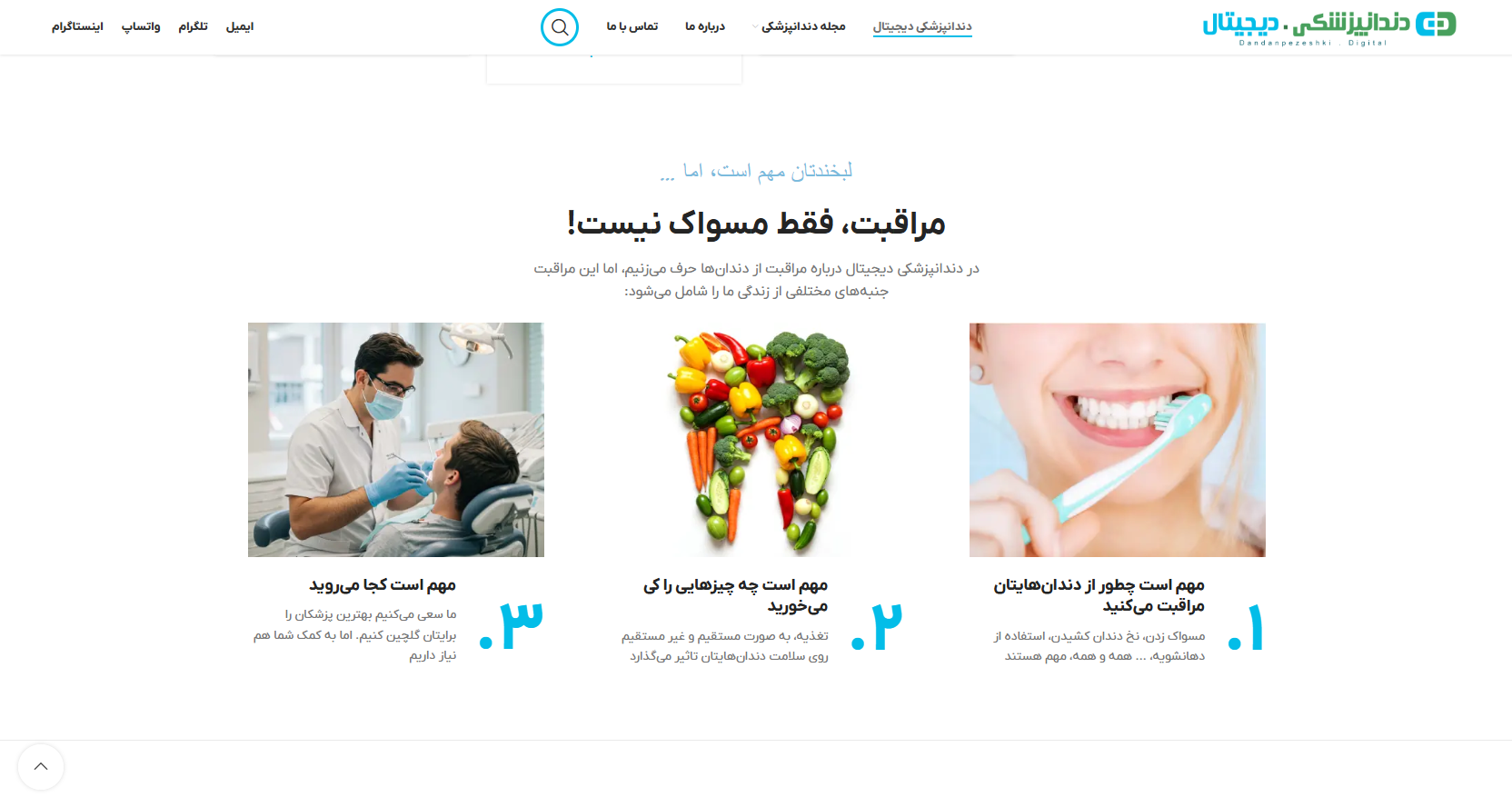 دندانپزشکی دیجیتال