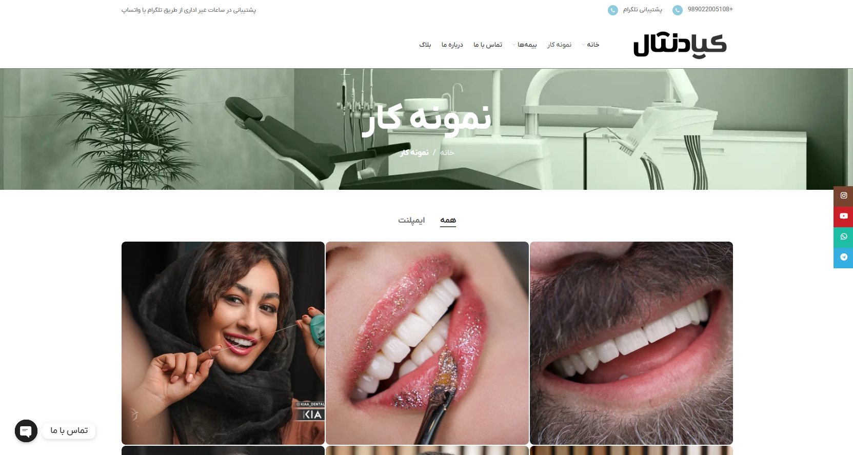 کیادنتال