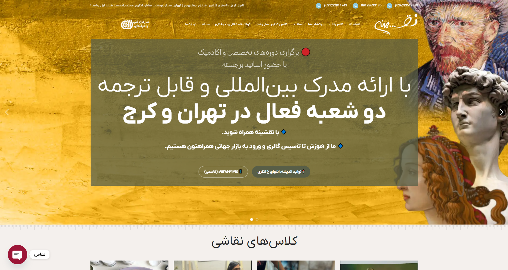 نقشینه